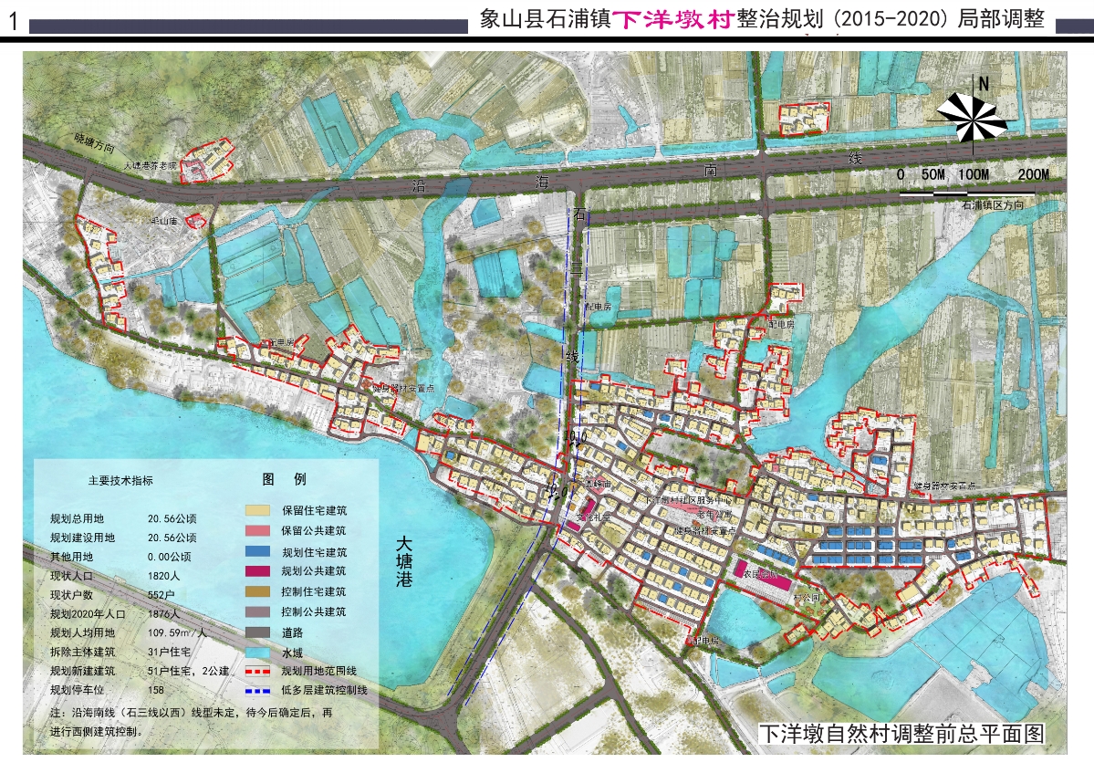 2024.11.21下洋墩調整——總平面前后對比_0000.jpg