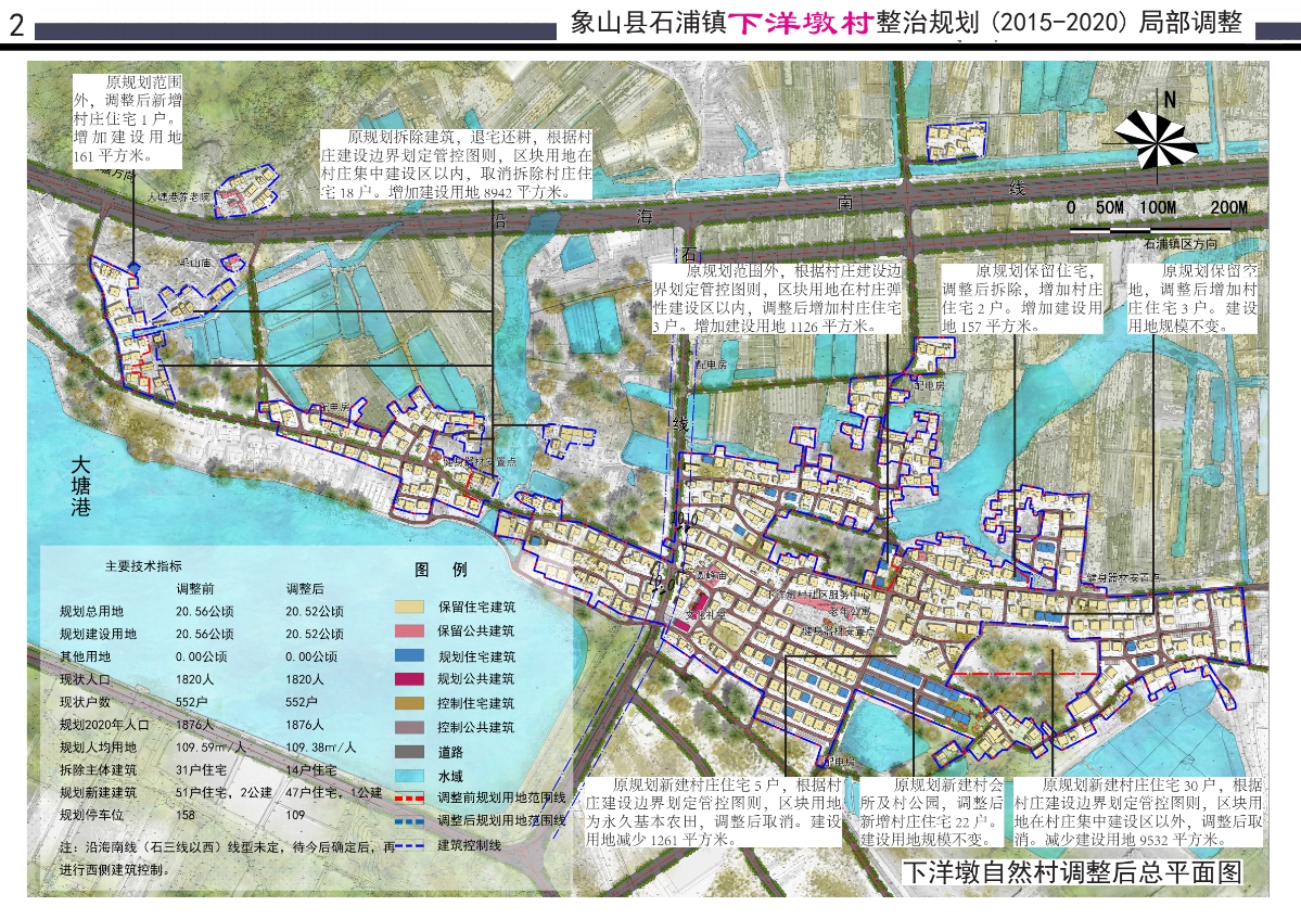 2024.11.21下洋墩調整——總平面前后對比_0001.jpg