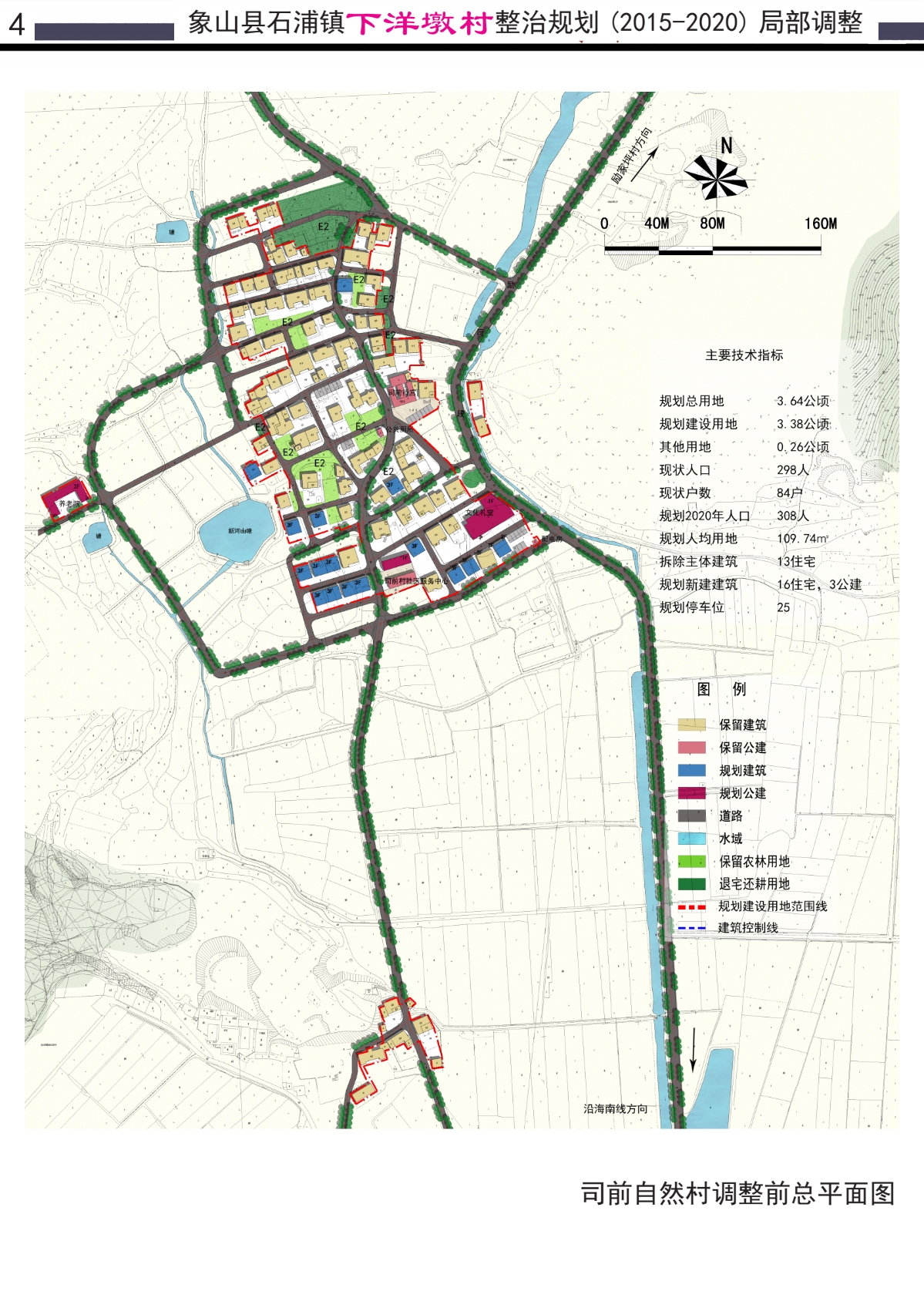 2024.11.21下洋墩調整——總平面前后對比_0003.jpg