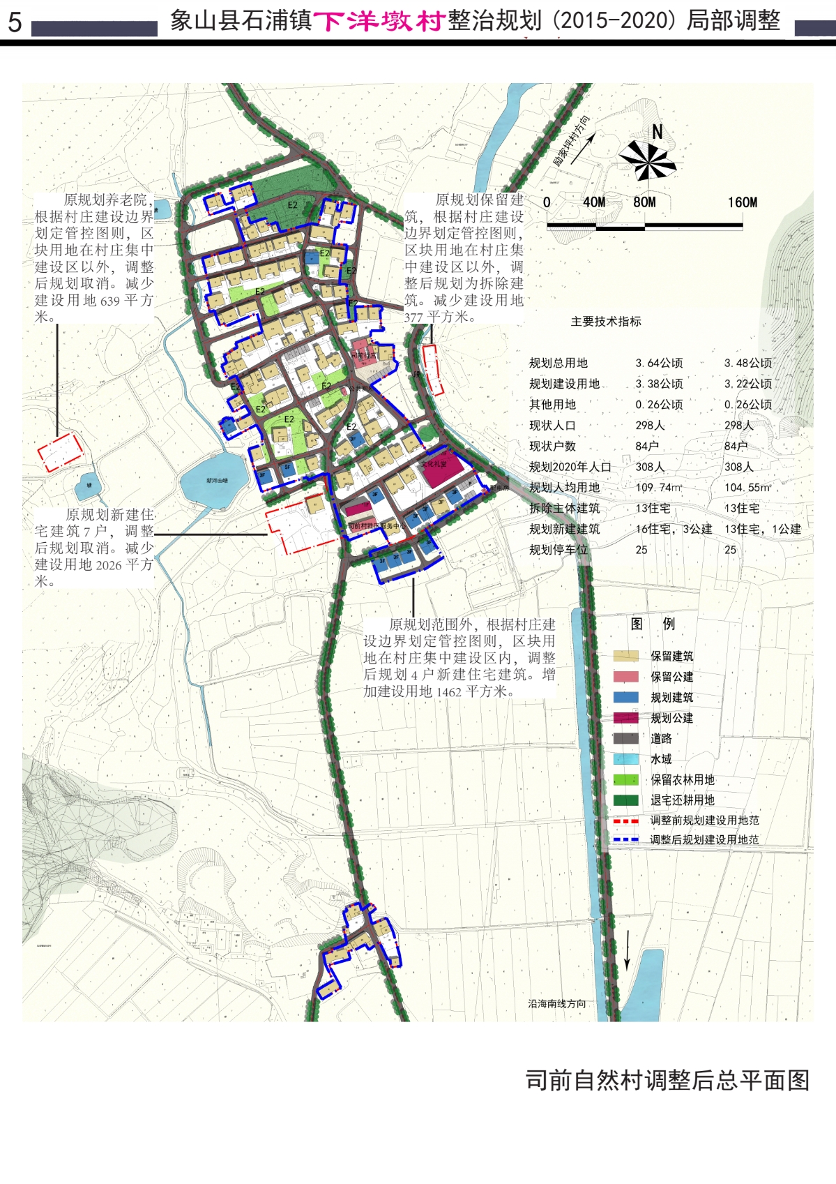 2024.11.21下洋墩調整——總平面前后對比_0004.jpg